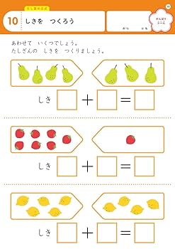 たのしいシリーズ すくすくドリル 6~10歳 幼児教室 池袋教室NOW[☆すくすく ドリル紹介（家庭用