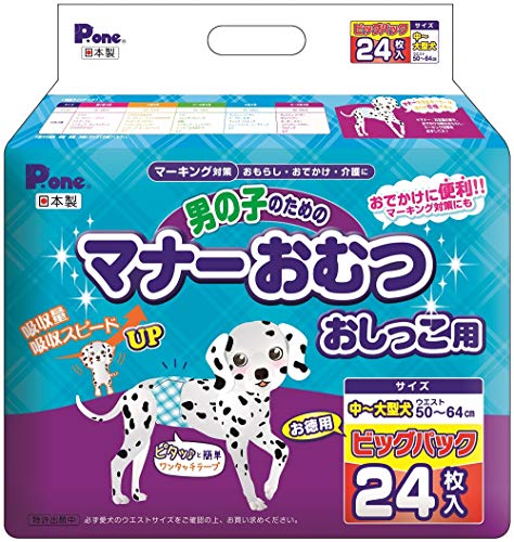 P.one 男の子のためのマナーおむつ おしっこ用 ビッグパック 中-大型犬 24枚入×6個 (ケース販売)