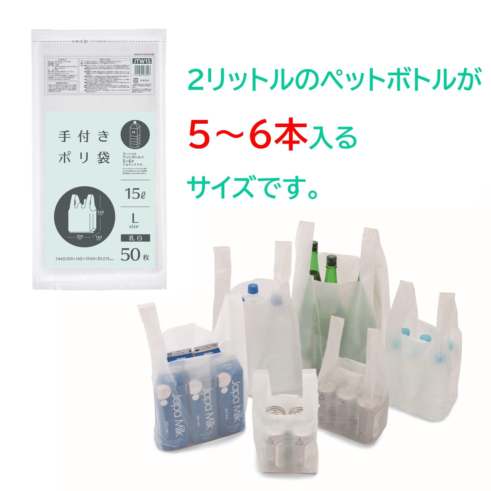 Amazon.co.jp: ジャパックス ゴミ袋 乳白 縦54cm×横30cm+マチ14cm×厚さ