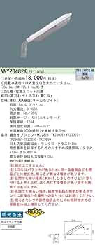 パナソニック LED防犯灯 NNY20482LE1 明るさセンサー付 10台 NNY20482 | 照明器具検索 | 照明器具 | Panasonic