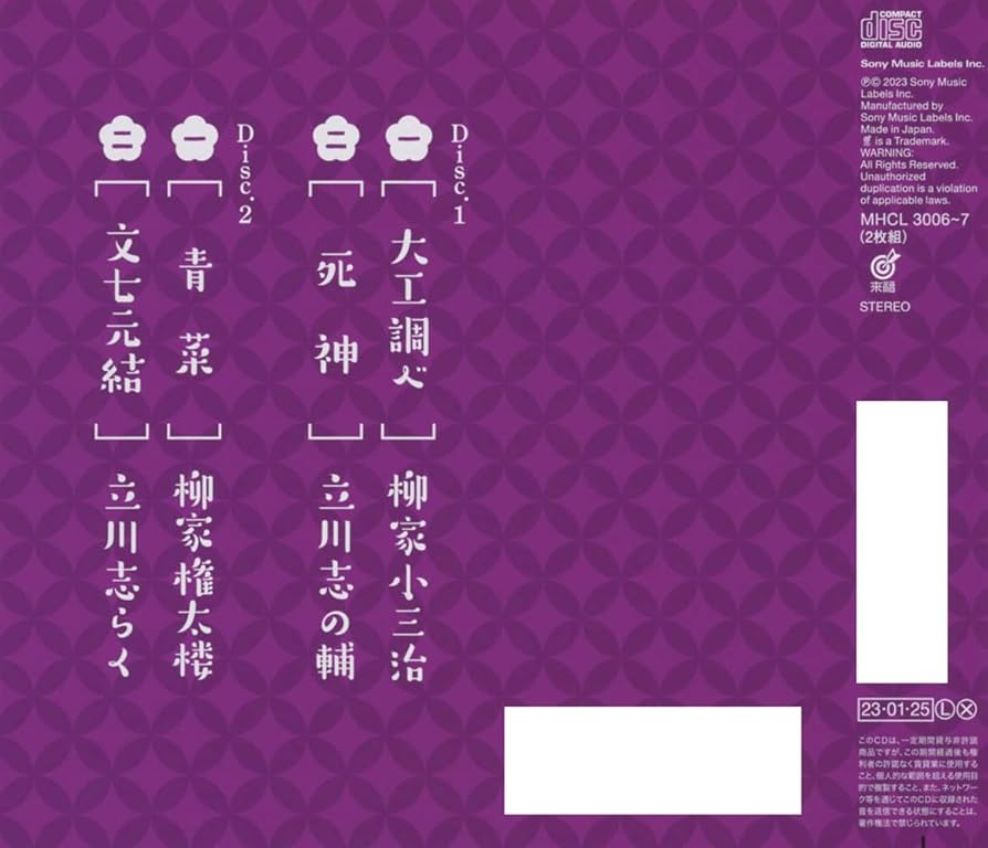 笑門来福plus　⚠️プロフィール必読③ 笑門来福』- IA × ONE - - YouTube