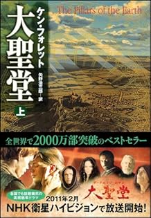 Amazon.co.jp: ケン・フォレット: 本、バイオグラフィー、最新