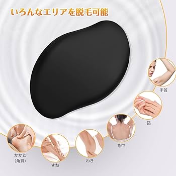 機能性ガラス・ナノガラスの最新技術 Amazon | 【2025業界新傑作】脱毛器 無痛脱毛器 こするだけ 除毛