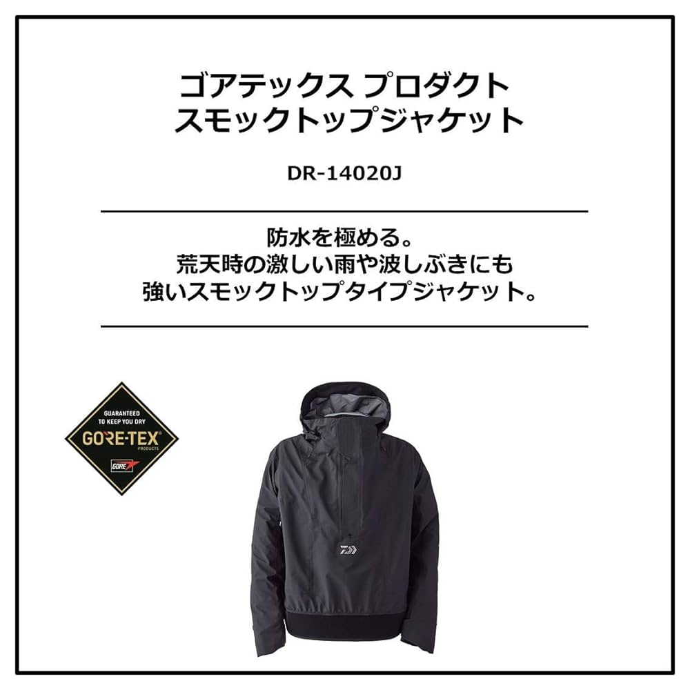 ダイワＤＲ－１４０２０Ｊゴアテックスプロダクトスモックトップジャケット ダイワ ゴアテックス プロダクト スモックトップジャケット DR