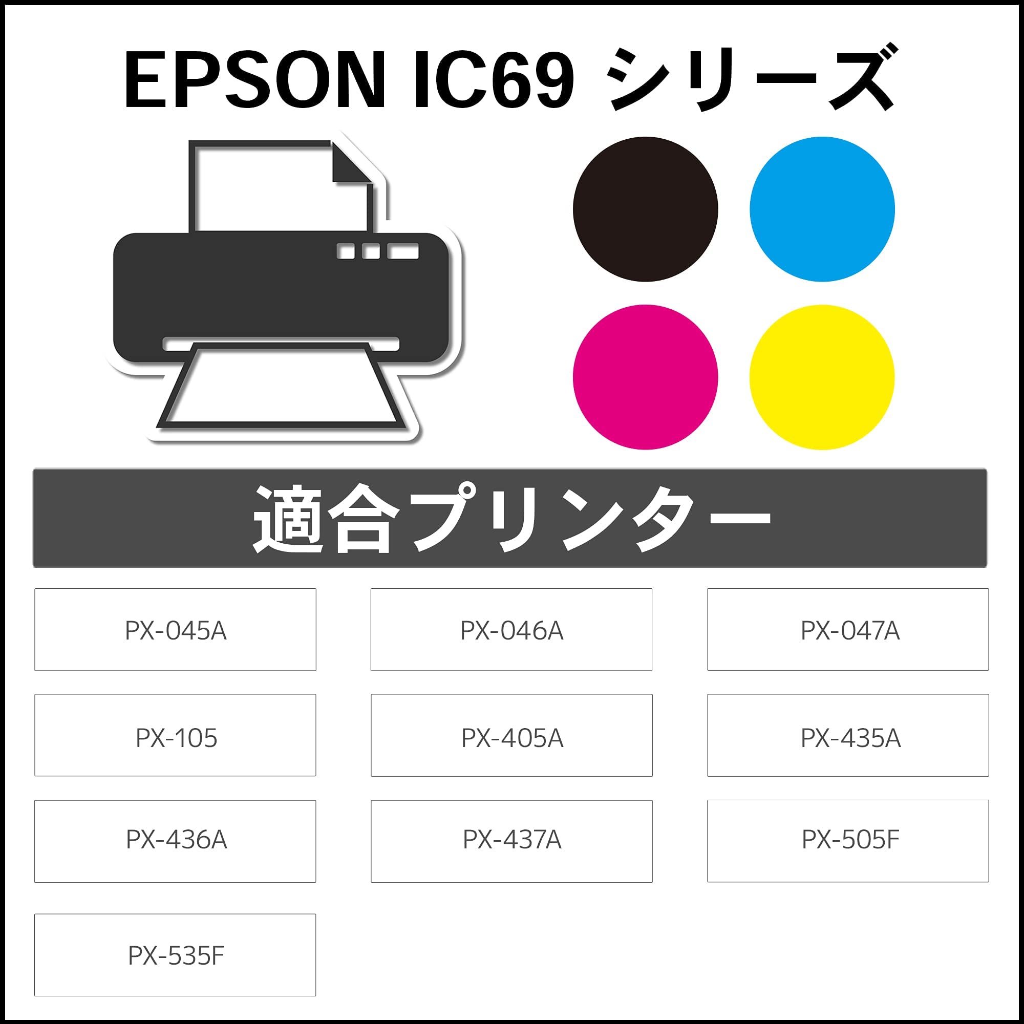 ╰雑貨君╯取引挨拶＆報告しないで 専用ページ（EPSON ・ IC69 60個） 楽天市場】エプソン インク 69の通販