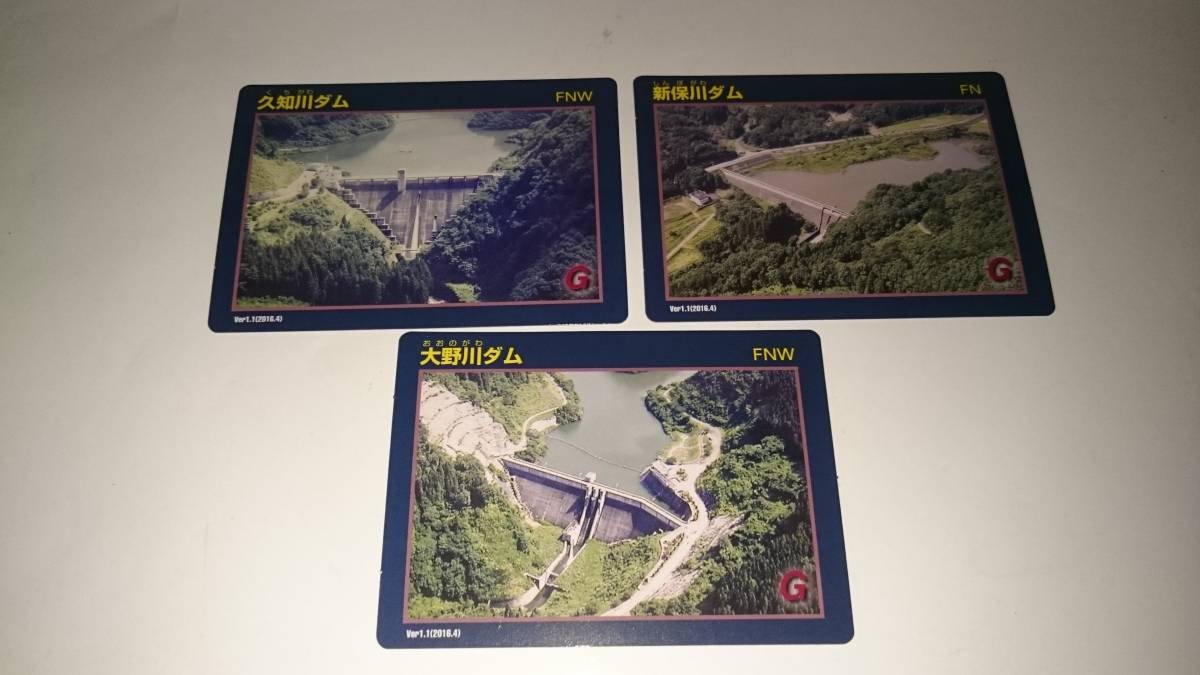 Amazon.co.jp: 新潟県 柏崎ダムカードスタンプラリーレアカード含む