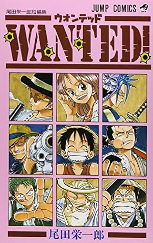 Amazon.co.jp: ONE PIECE 1 : 尾田 栄一郎: 本