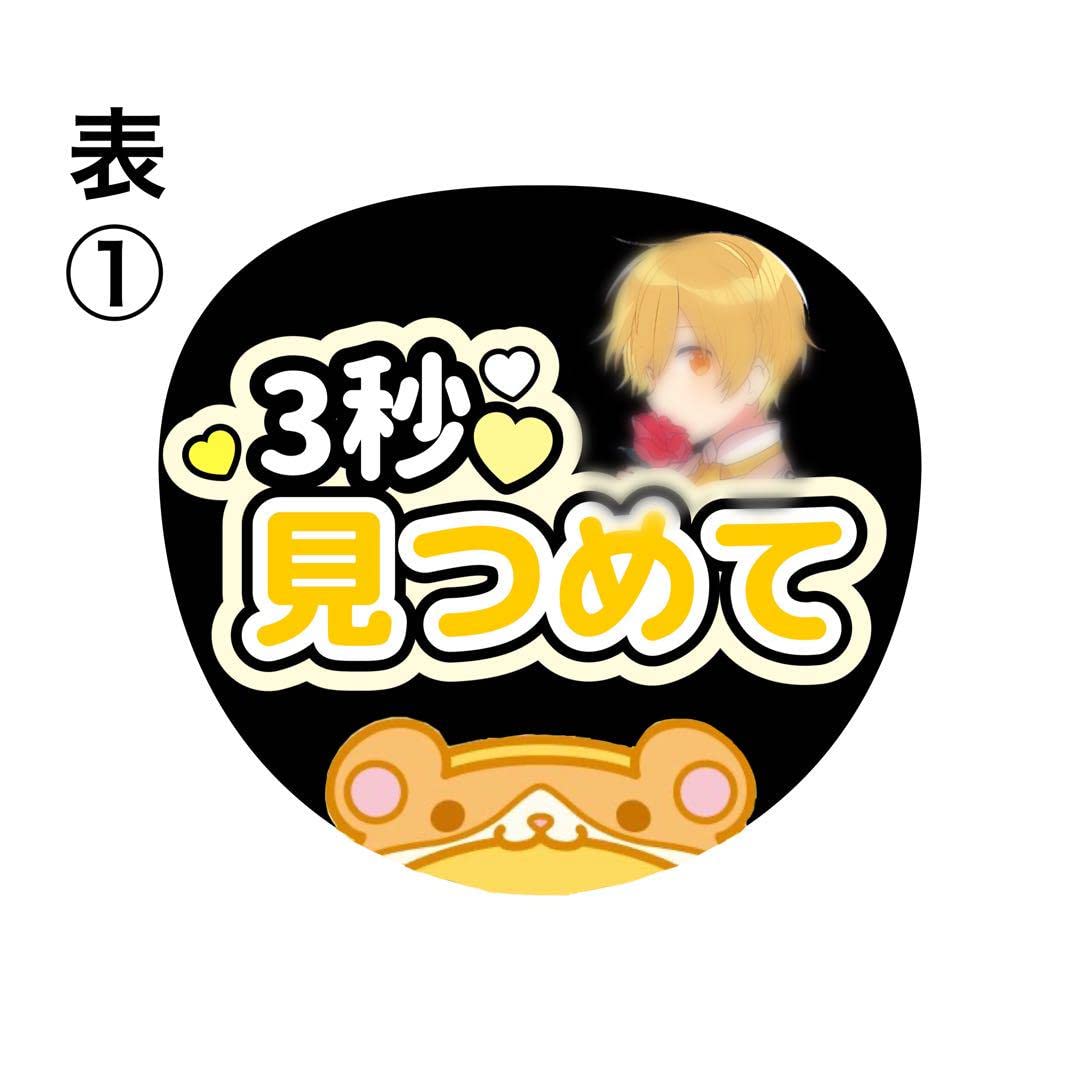 Amazon.co.jp: すとぷり ファンサうちわ るぅとくん : おもちゃ