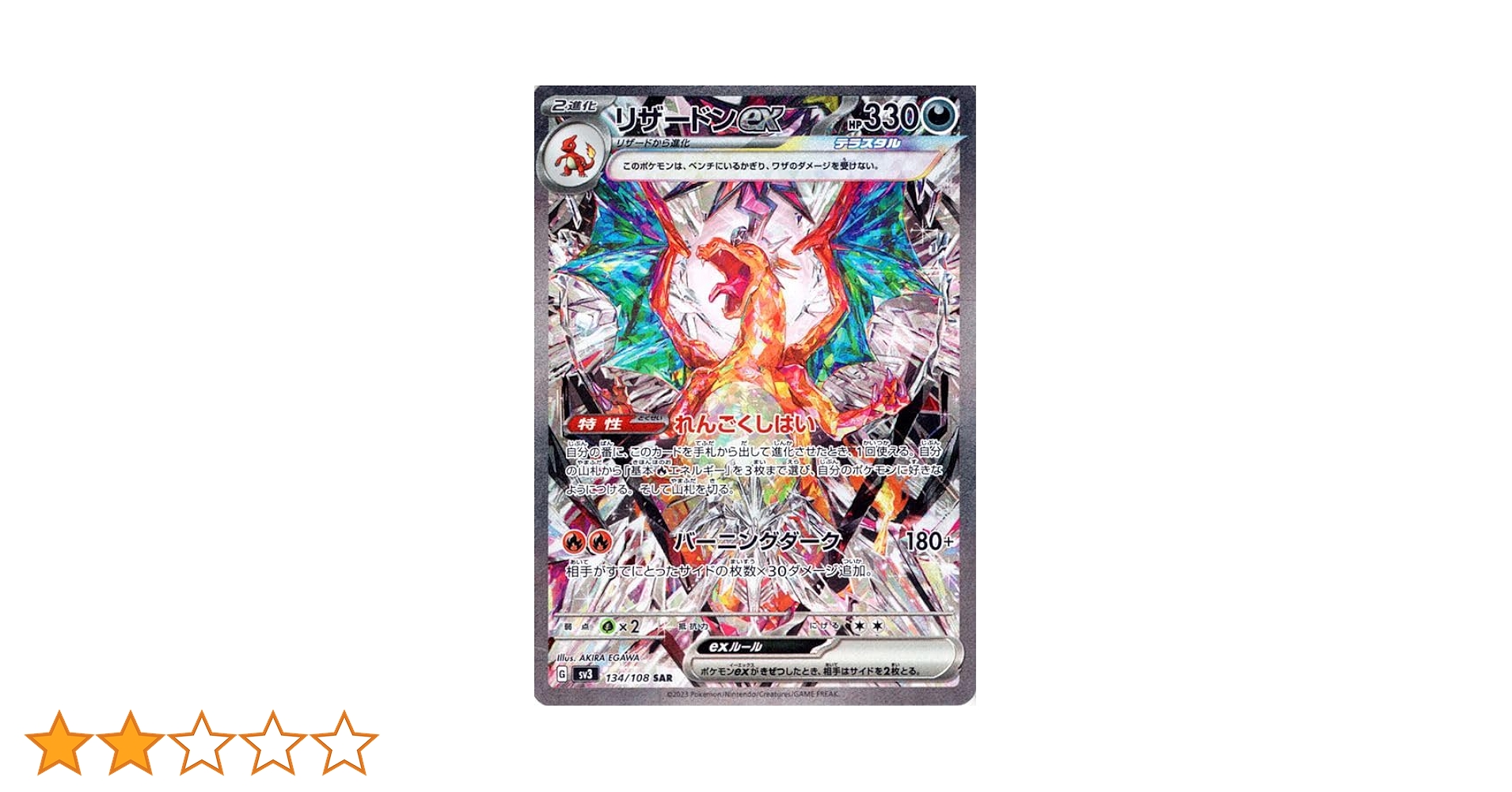 Amazon.co.jp: ポケモンカード sv3 拡張パック 黒炎の支配者