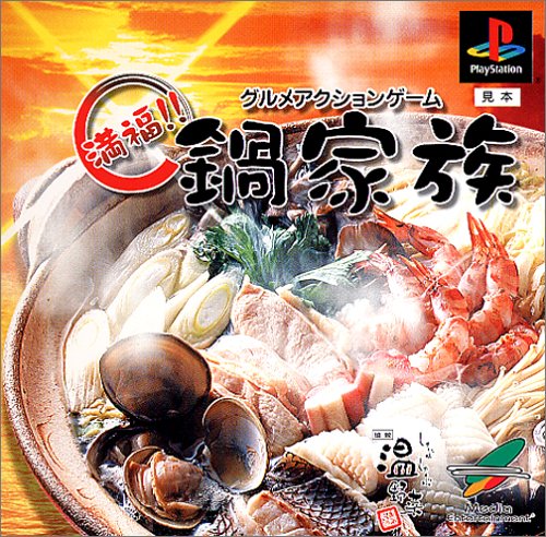Preisvergleich Produktbild Gourmet Action Game: Manpuku!! Nabe Kazoku[Japanische Importspiele]
