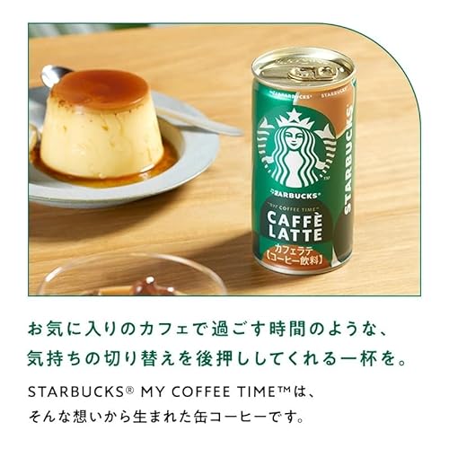 スターバックス『アイスコーヒー』