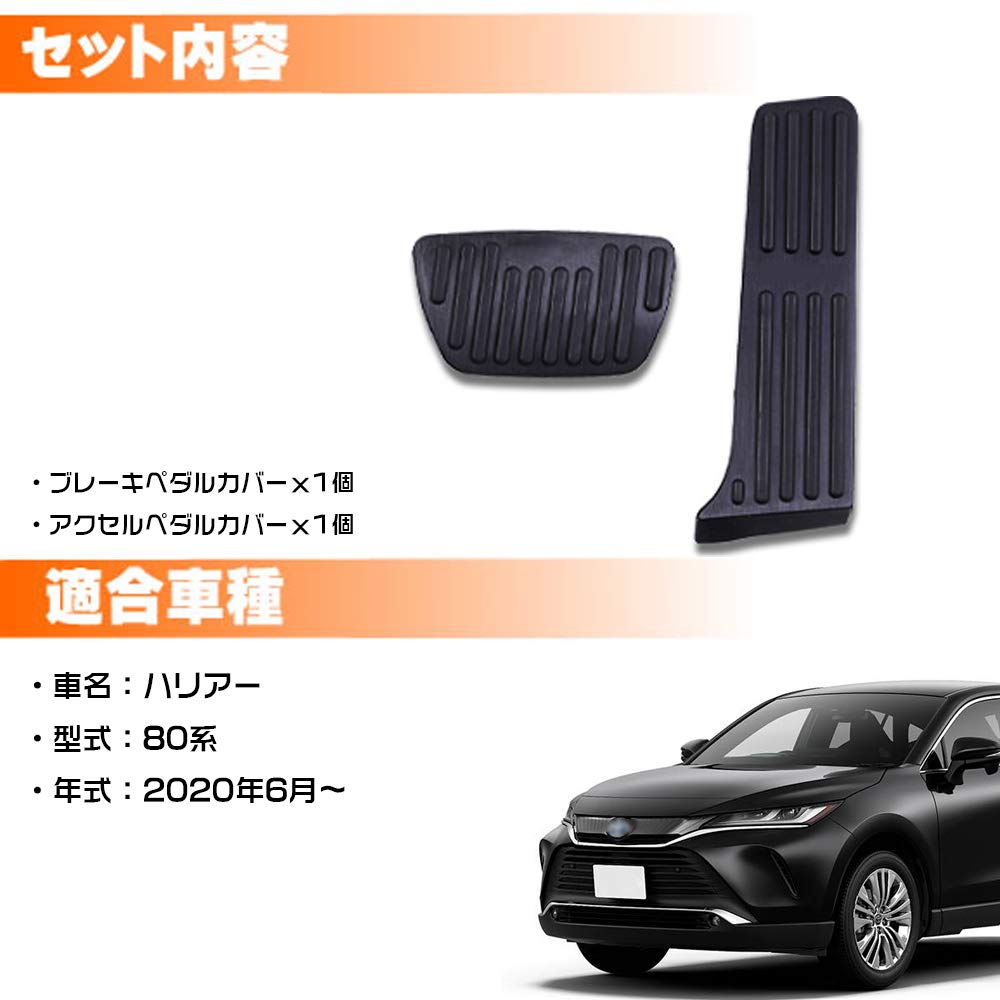 Amazon | LEXLEYS 新型ハリアー 80系（2020年6月～）アルミ ペダル