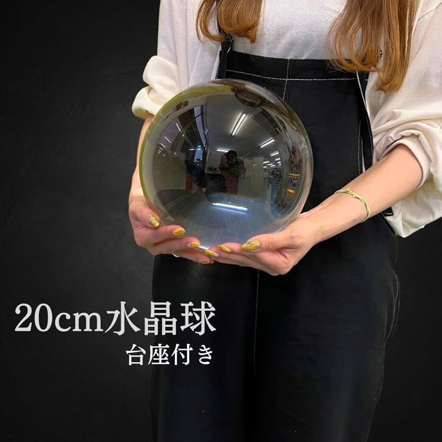 Amazon.co.jp: [AiO JAPAN] 【訳あり】【小キズあり】 水晶球 特大