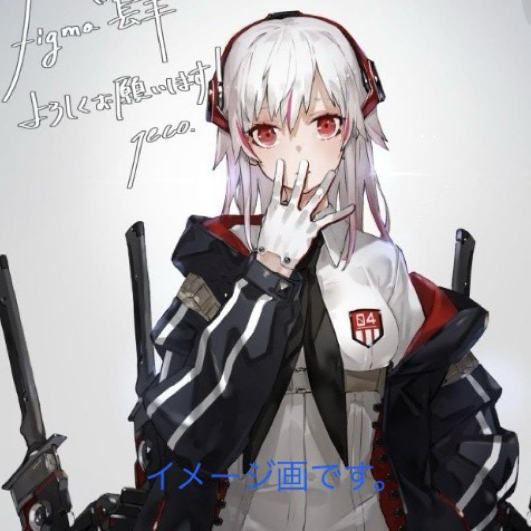 未使用美品！女子高生戦士！肆（し） figma 422「重兵装型女子高生 肆」 Amazon.co.jp: マックスファクトリー figma 重兵装型女子高生 肆