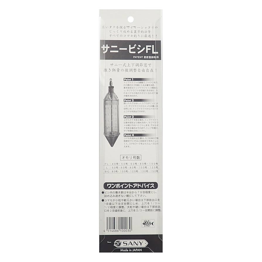 ☆サニー★様  確認用ページ Amazon | サニー商事(SANY) ライト イサキビシ 40号 | 舞網工房