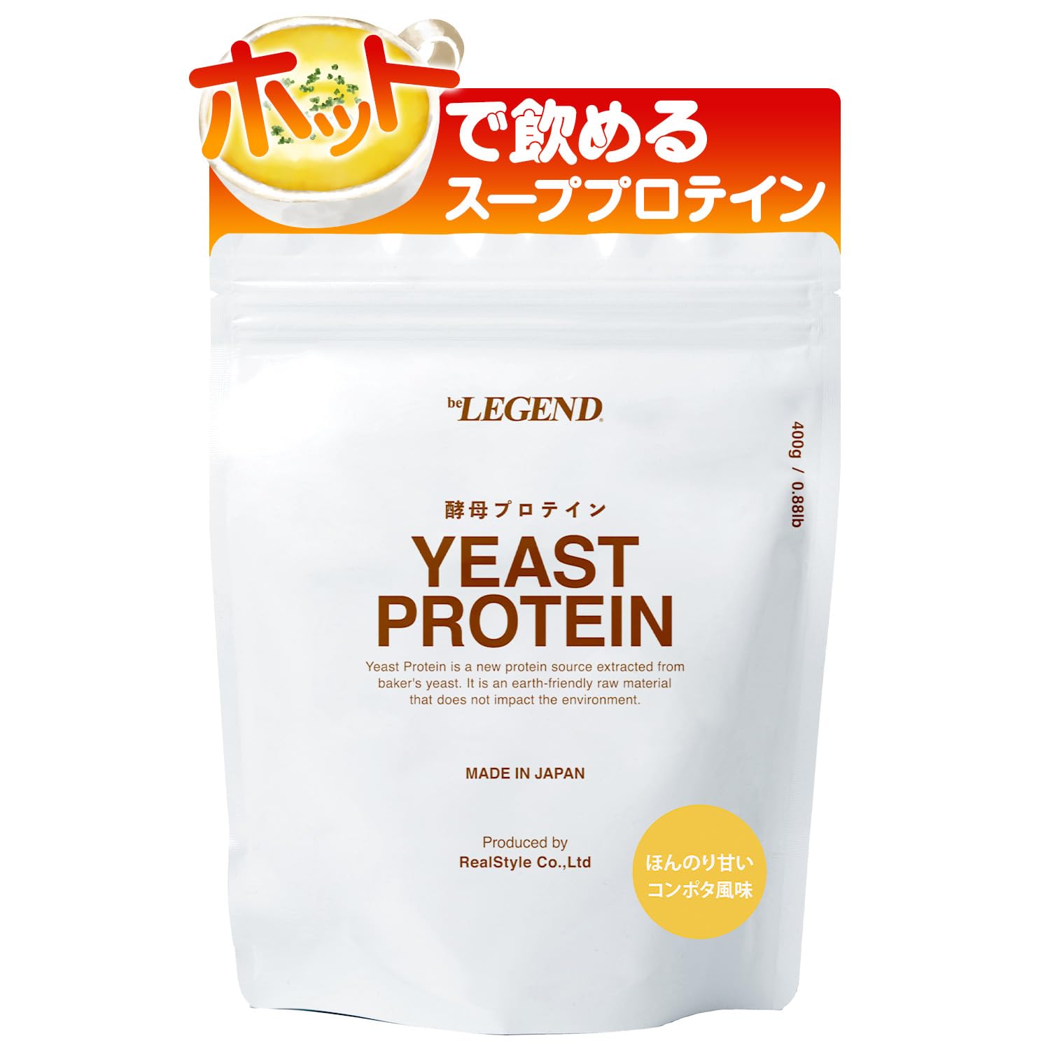 ビーレジェンド コーンポタージュプロテイン【400g】×2（WPC） Amazon | ビーレジェンド ホットプロテイン ほんのり甘いコンポタ風味