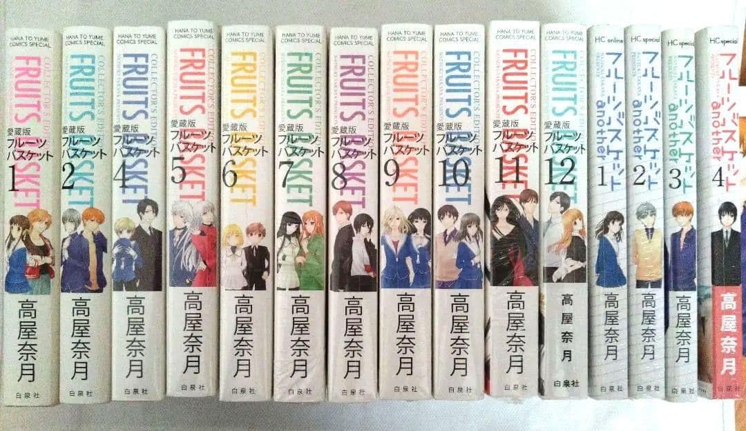 フルーツバスケット 愛蔵版 Another 16冊】フルーツバスケット 1-12巻