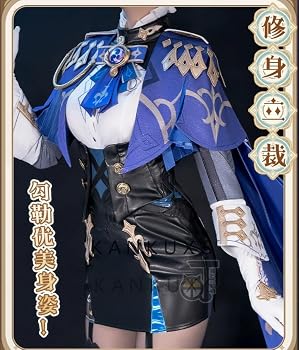Amazon.co.jp: [KANKUXS] フルセット 衣装 原神 フォンテーヌ