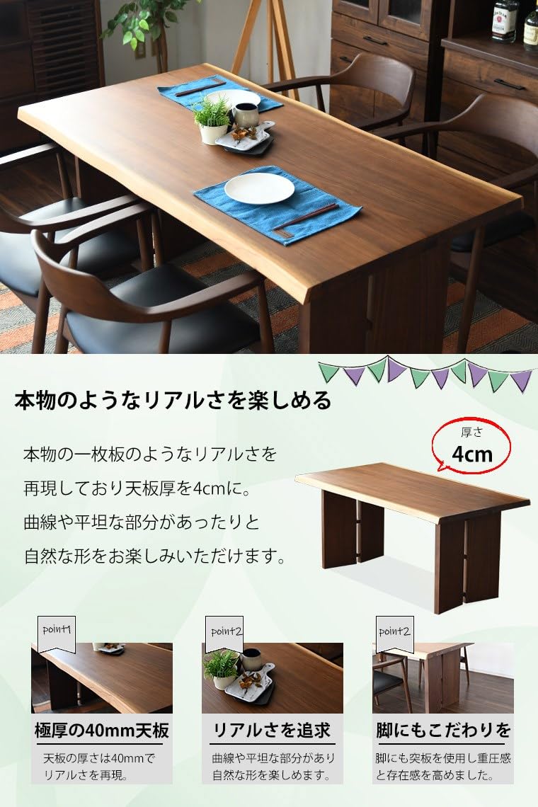 ダークブラウン 木製 ダイニングテーブル 155×85×70 【公式通販】