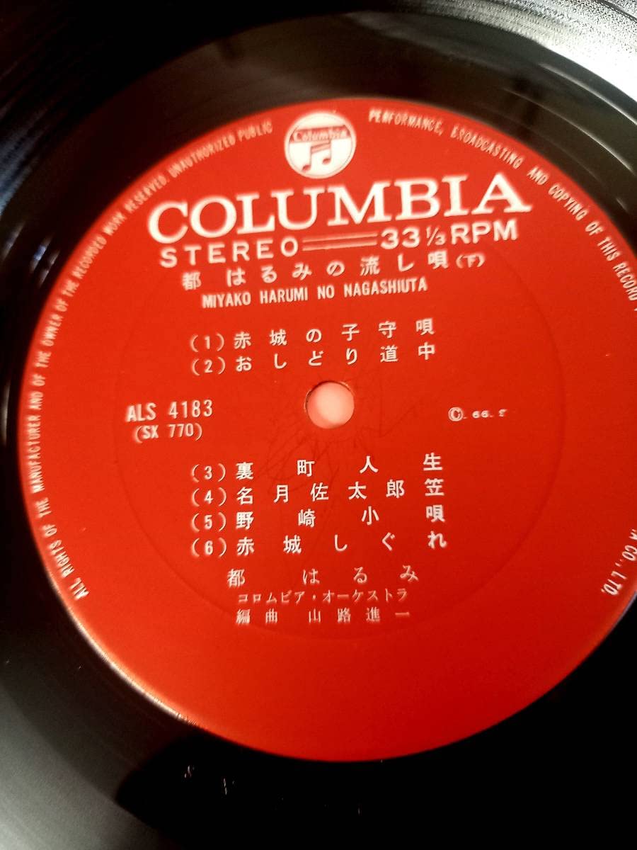 Amazon.co.jp: 都はるみの流し唄 コロンビア LPレコードアナログ盤