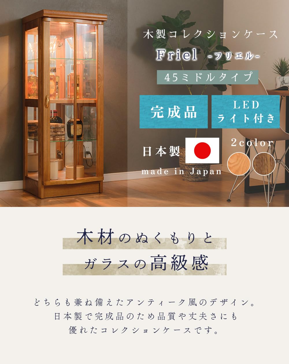 Amazon.co.jp: コレクションボード 国産 日本製 幅45cm led ライト付