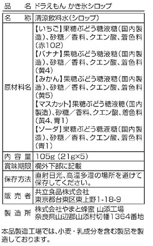 共立食品 ドラえもん かき氷シロップ 105g
