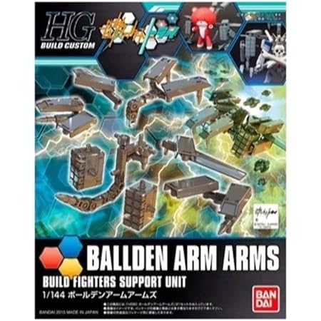 Amazon Hgbc 1 144 ガンプラバトルアームアームズ ガンダムビルドファイターズ プラモデル 通販