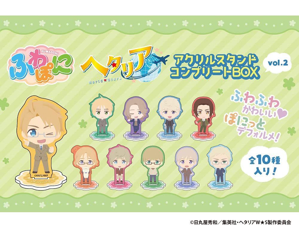 ヘタリアWorld★StarsふわぽにシリーズVol2 Amazon.co.jp: アニメ「ヘタリア WorldStars」 ふわぽにシリーズ