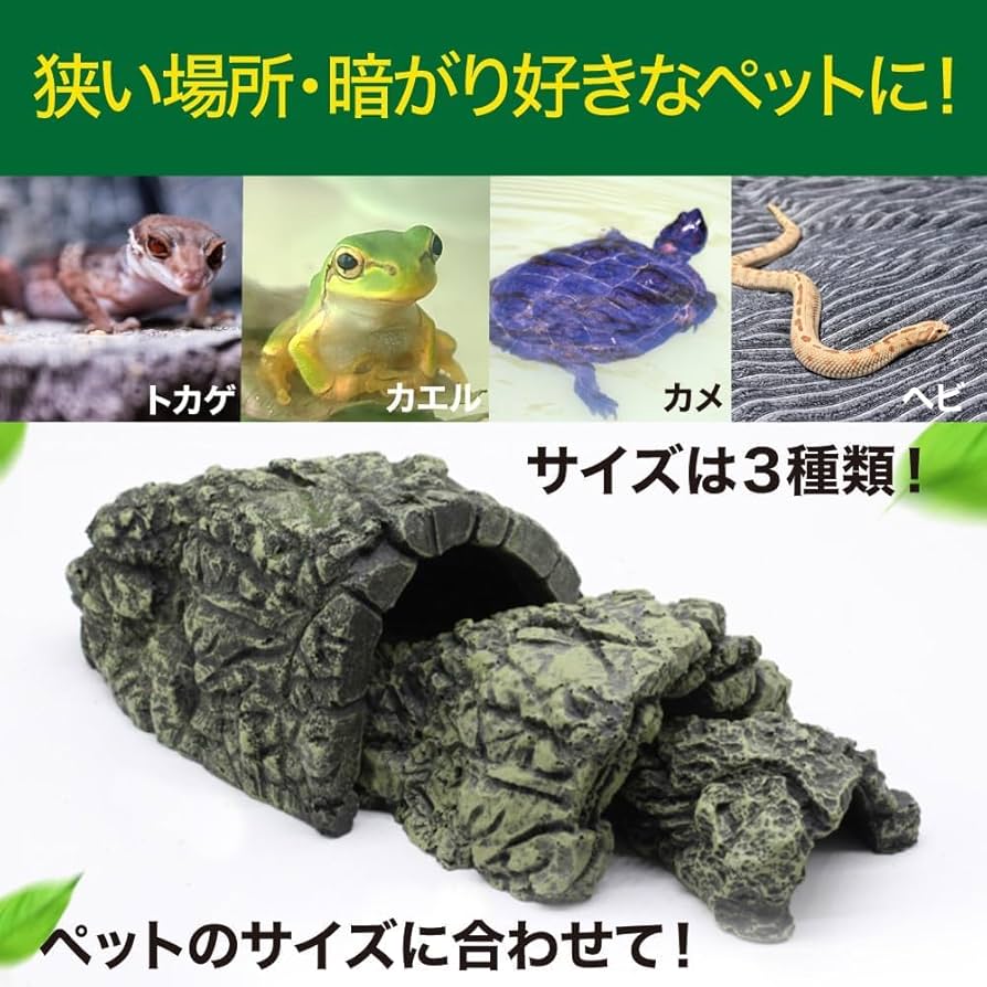 Ｇ38 流木　爬虫類　両生類シェルター　インテリア　観葉植物　ハンドメイド　生花 Amazon | Hikigaeru 爬虫類シェルター テラリウム 大 (L) 隠れ家