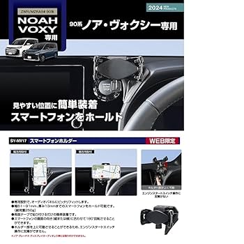 NOA 専用 TOYOTA | NOAH | 80系 | High grade hibrid Genuine size shift