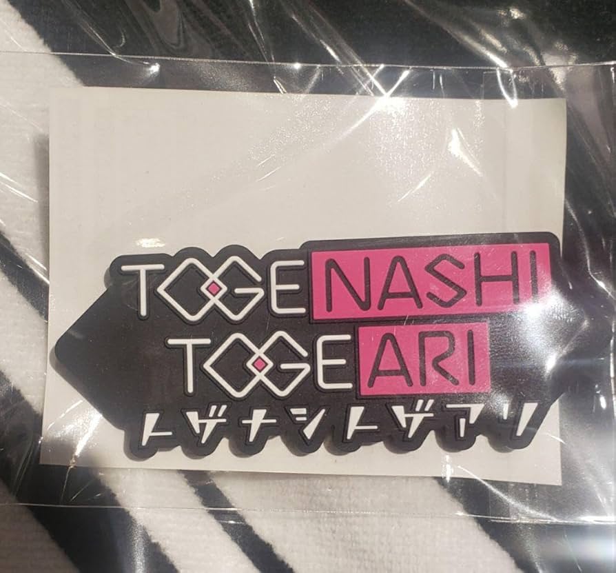 Amazon.co.jp: ガールズバンドクライ☆コードクリップ☆トゲナシ