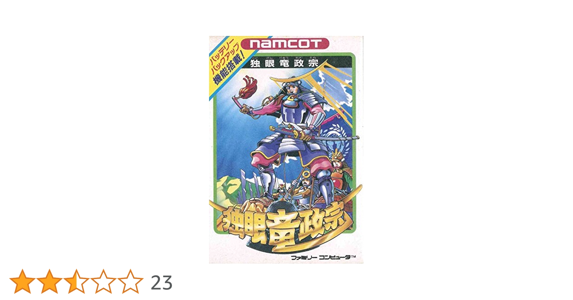 Amazon.co.jp: 独眼竜政宗 : ゲーム