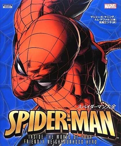 スパイダーマン　marvel comics バインダー　1970s 希少 61FPSQsW4qL.jpg