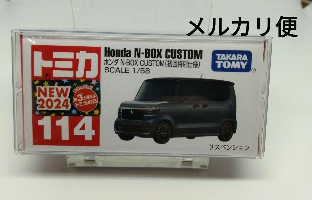 Amazon.co.jp: トミカ No.114 ホンダ N-BOX CUSTOM 初回 XJV : おもちゃ