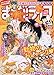 まんがライフ 2019年 12 月号 [雑誌]