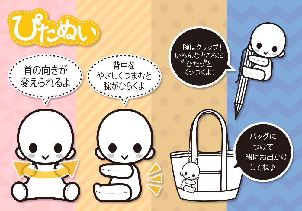ぴたぬい A3! 茅ヶ崎 至 ぴたぬい 茅ヶ崎 至(茅ヶ崎 至): グッズ・その他雑貨