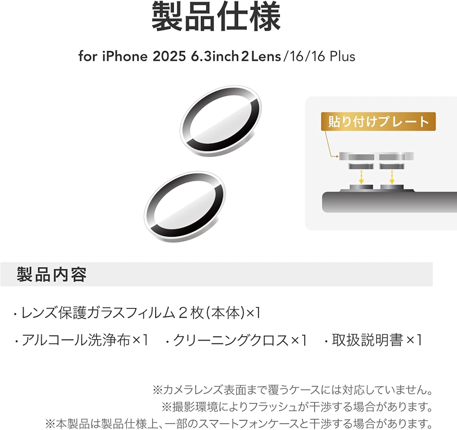 LEPLUS LN-MIM25FGLENSO Lens Protective Glass Film, Compatible with iPhone 17/16/16 Plus, Compatible with Gorilla Glass, High Transmittance, Approximately 95%