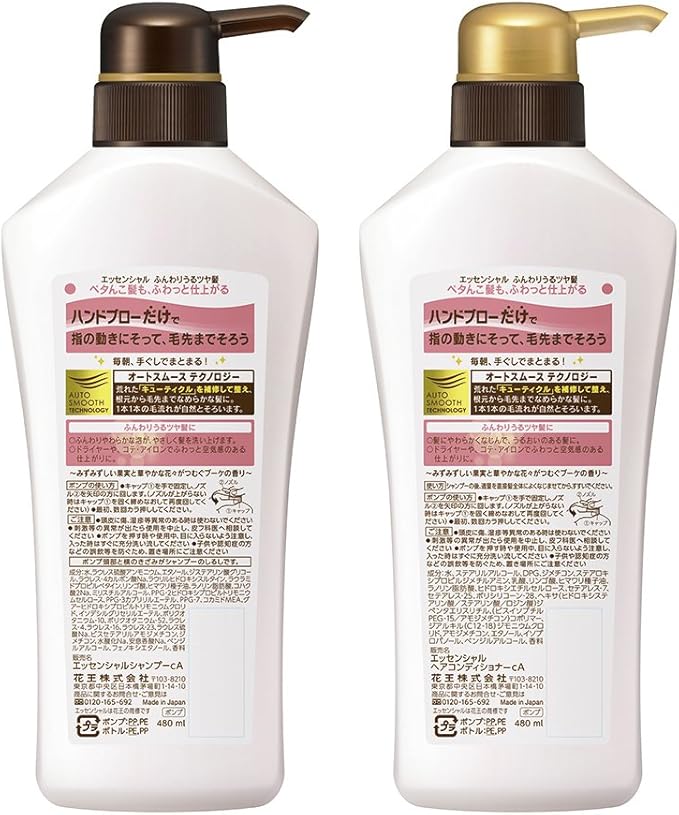 Amazon セット買い エッセンシャル ふんわりうるツヤ髪 シャンプー コンディショナー エッセンシャル ビューティー 通販