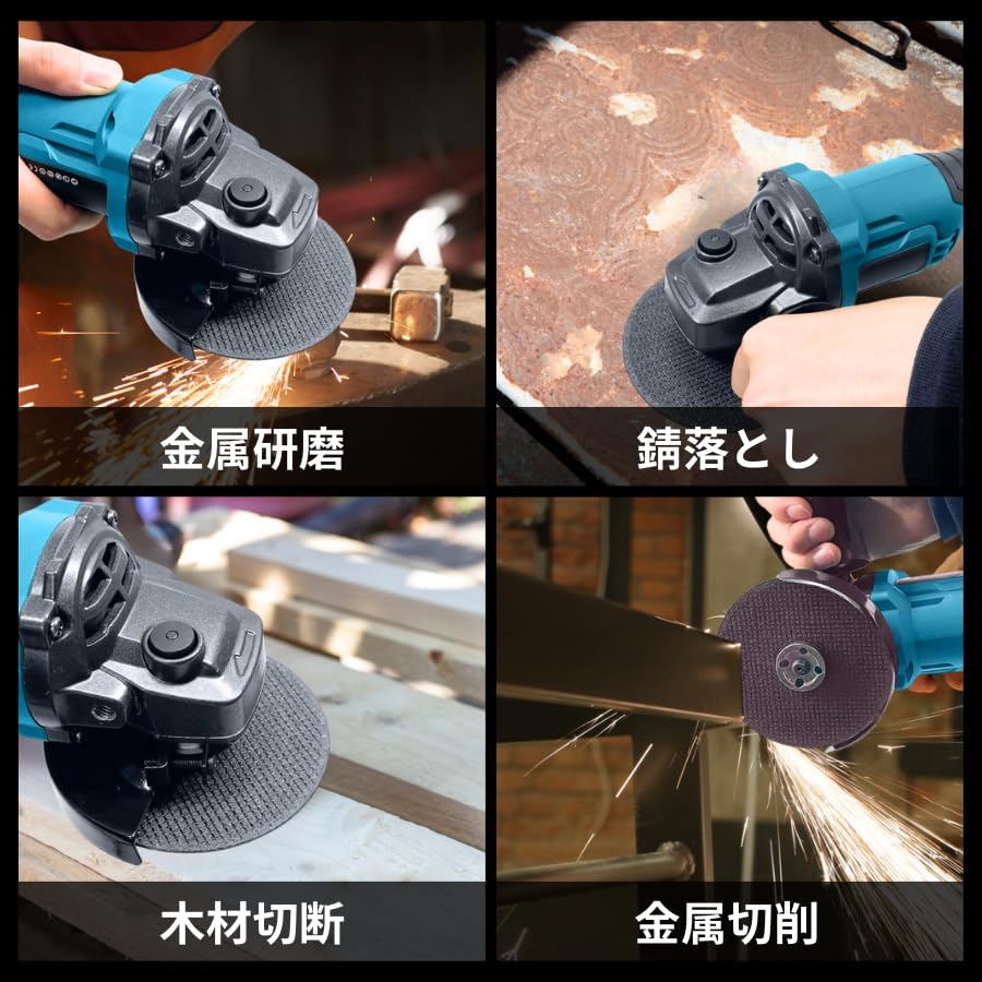 ディスクグラインダー/グラインダー/研磨機/サンダー/マキタバッテリー