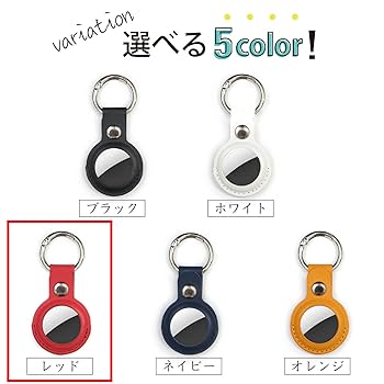 Amazon | AirTag用ケース レザー 【レッド】 赤 エアタグ用