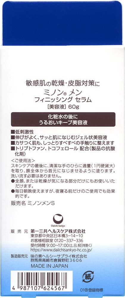 【新品未使用】MINON フィニッシングセラム 男性用 60点セット Amazon.co.jp: MINON MEN(ミノン メン) フィニッシング セラム【美容液