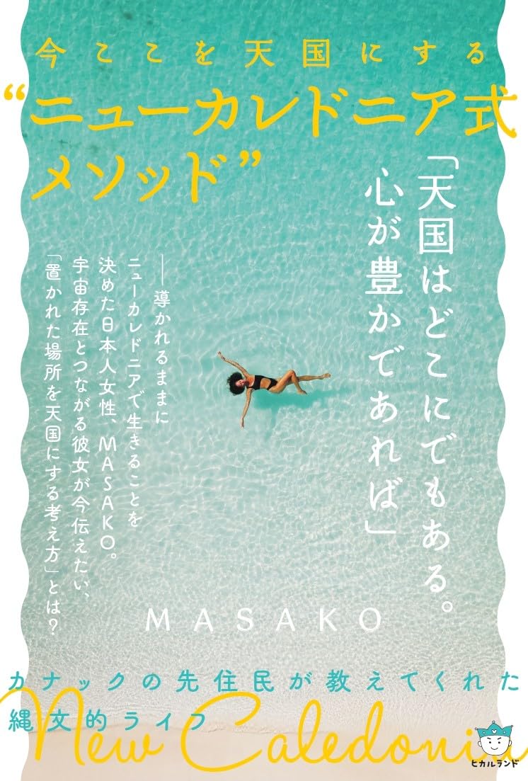 今帰仁方言アクセントの諸相/ココ出版/小川晋史（単行本） 飛上りもん (単行本) | 高田 在子 |本 | 通販 | Amazon
