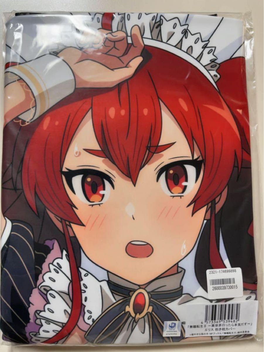 Amazon | 無職転生 エリス 抱き枕カバー | アイドル・芸能人グッズ 通販