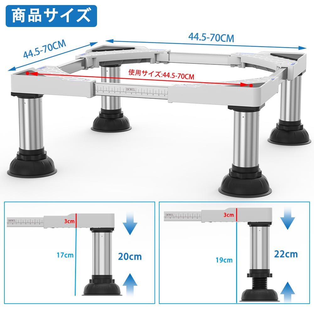 Amazon.co.jp: 洗濯機 台 冷蔵庫置き台 17-22CM高度調節 DEWEL 大吸盤