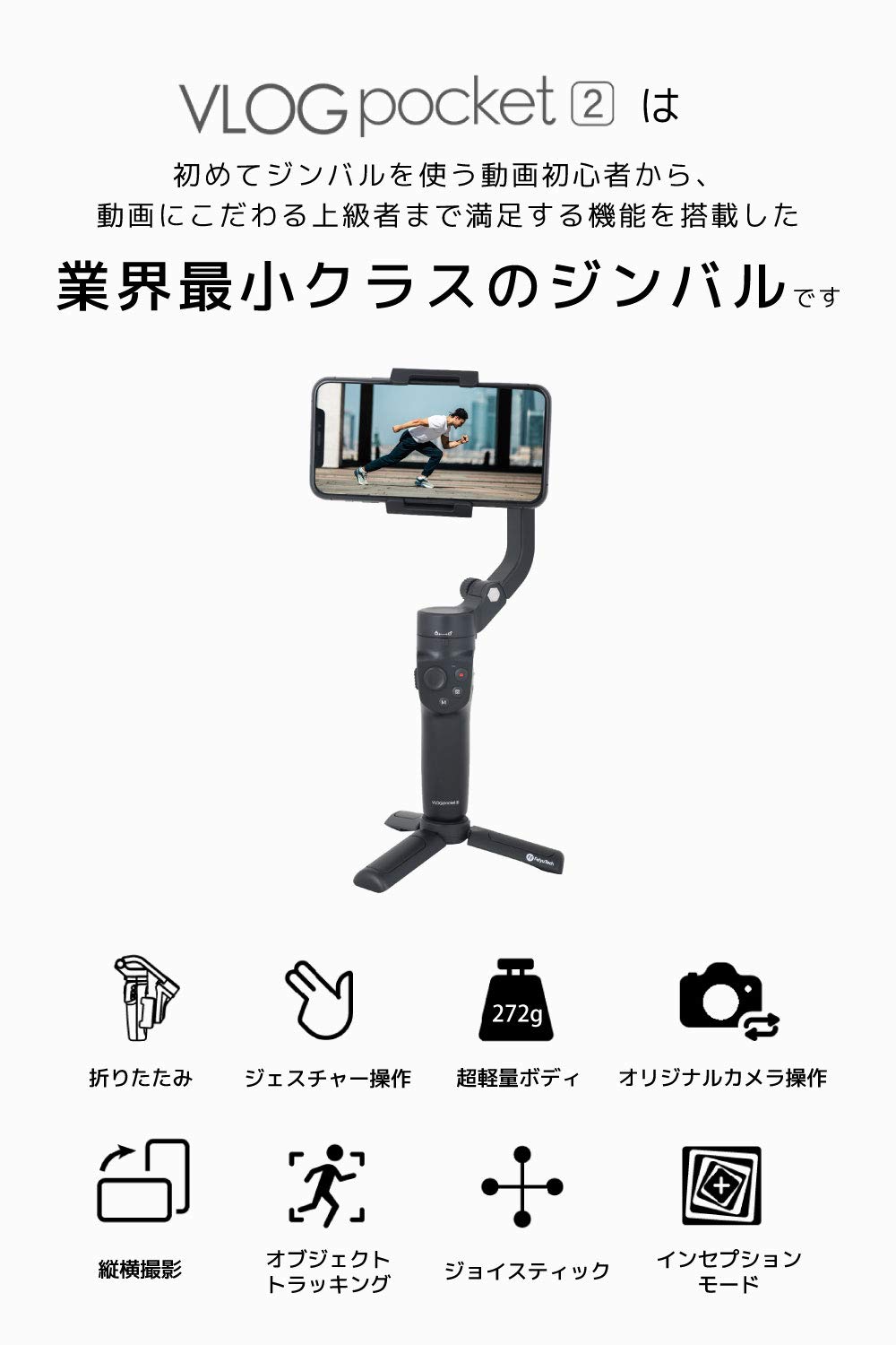 Amazon.co.jp: 【国内正規品】 FeiyuTech VLOG Pocket2 スマートフォン 