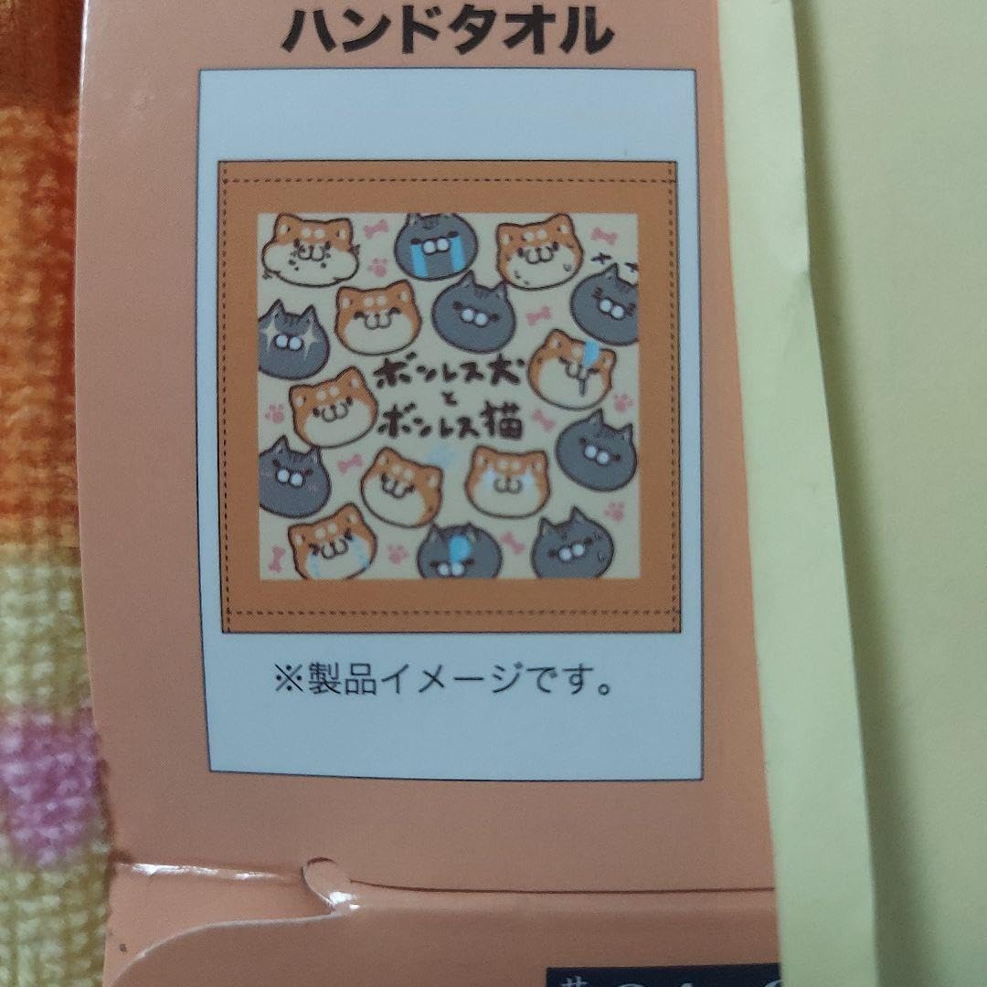 Amazon.co.jp: ボンレス犬とボンレス猫 タオル 4枚 : ホーム