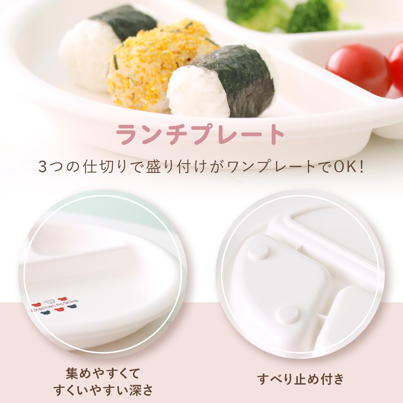 Amazon.co.jp: 赤ちゃんの城 プレートセット トリコロール オフ 