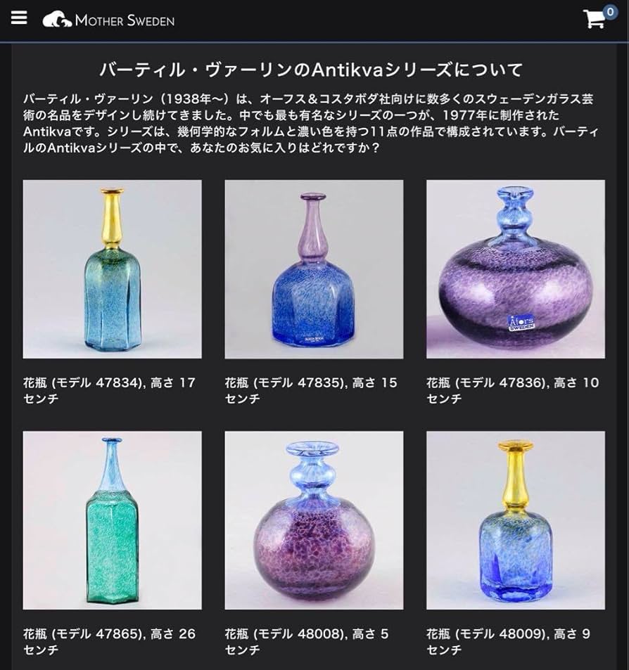 北欧 コスタボダ ガラス 花瓶 スウェーデン アート イッタラ