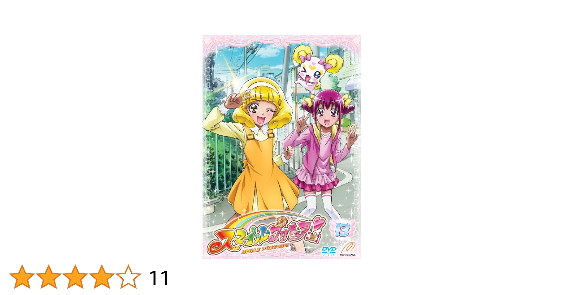 スマイルプリキュア DVD Amazon.co.jp: スマイルプリキュア! DVD Vol.6 : 福圓美里, 田野