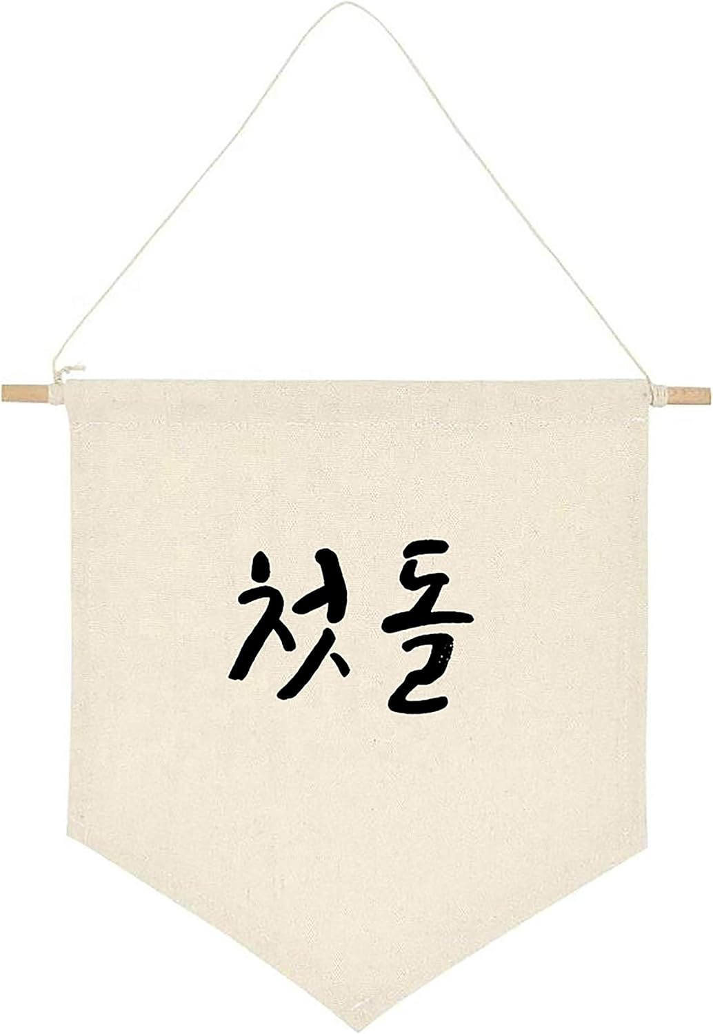 ARI MES - Korean First Birthday Hanging Canvas Banner, Dohl Decoration Korean, Durable Canvas Flag, First Birthday Decorations for Girl and Boy, Happy Birthday Banners Celebration, Korean-Cute